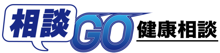 相談　窓口　健康　電話　救急　電話