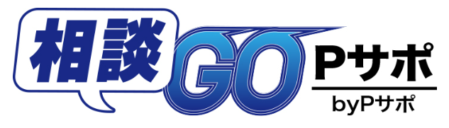Pサポ　相談　税務　会計　フリーランス　個人事業　副業　法律　確定申告　インボイス　税理士　弁護士　窓口　申告　顧問　税金　相談カルテ　依頼　士業　問い合わせ