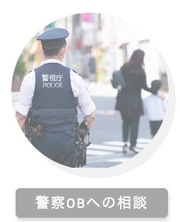 相談　税務　会計　フリーランス　個人事業　副業　法律　確定申告　インボイス　税理士　弁護士　窓口　申告　顧問　税金　警察