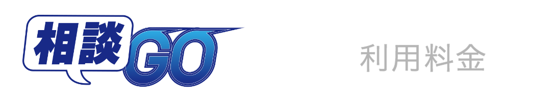 相談　税務　税理士　弁護士　会計　フリーランス　個人事業　副業　法律　確定申告　インボイス