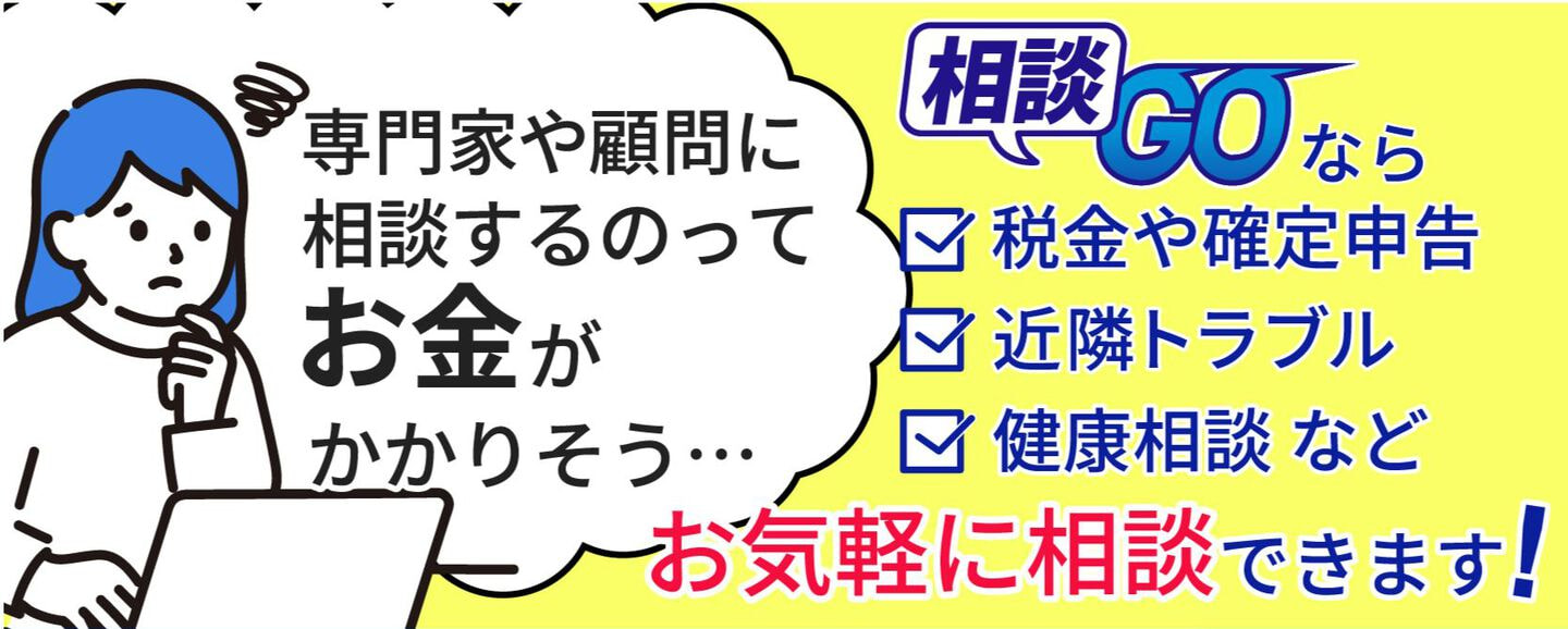 税金　法律　対策　フリーランス　個人事業　副業