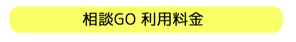 相談　税務　会計　フリーランス　個人事業　副業　法律　確定申告　インボイス　税理士　弁護士　窓口　申告　顧問　税金　サービス　依頼
